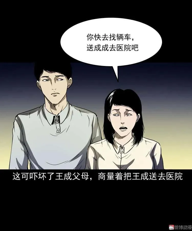 老人 第45页