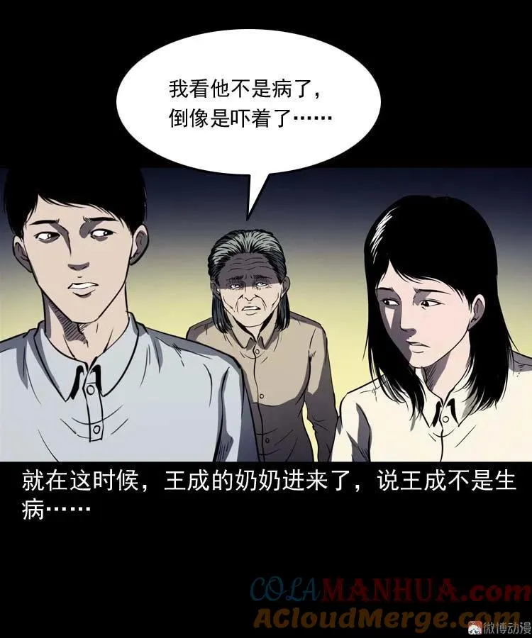 老人 第46页