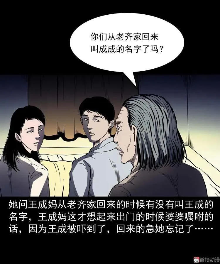 老人 第47页
