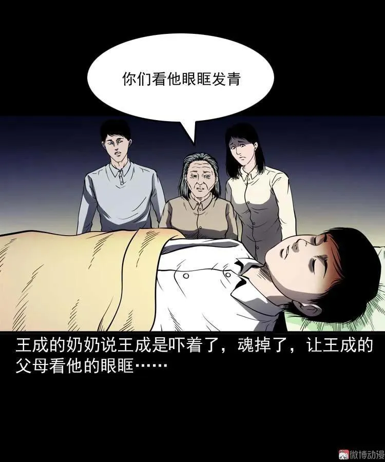 老人 第48页