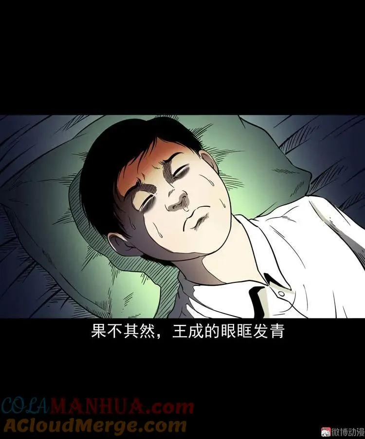 老人 第49页