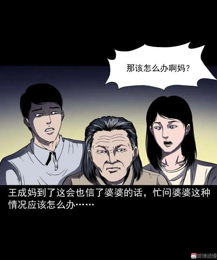 老人 第50页