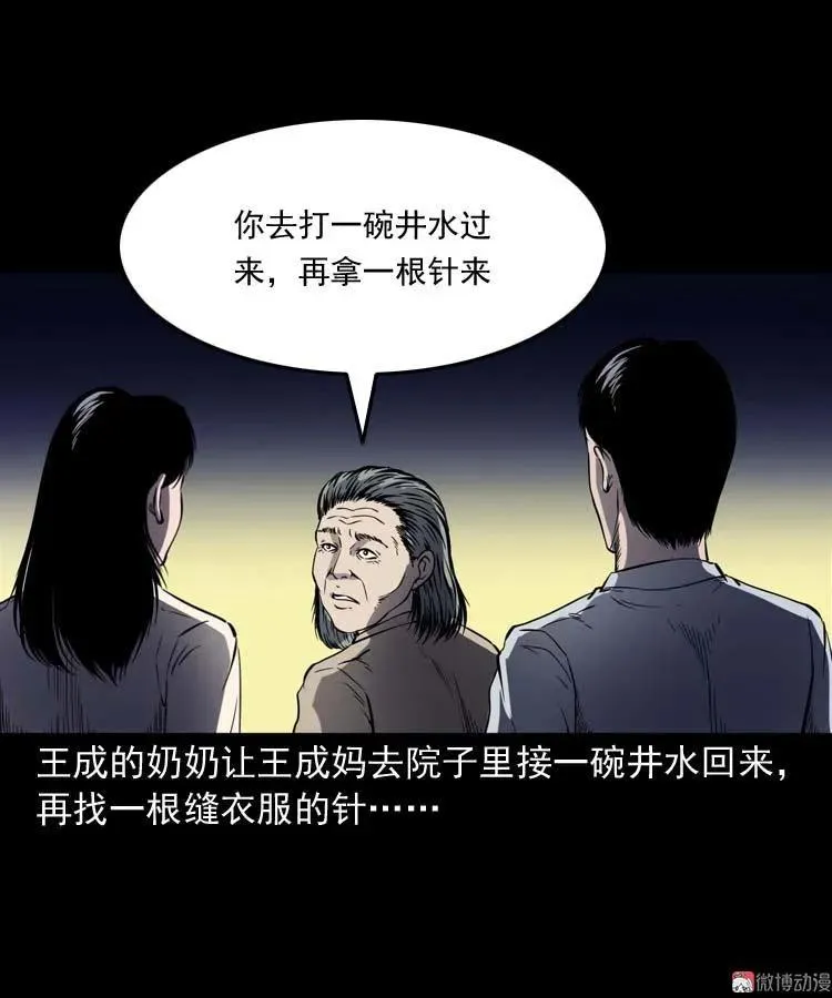 老人 第51页