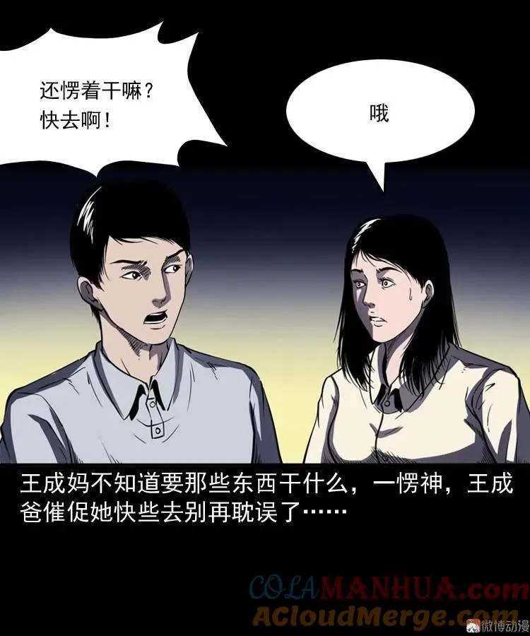 老人 第52页
