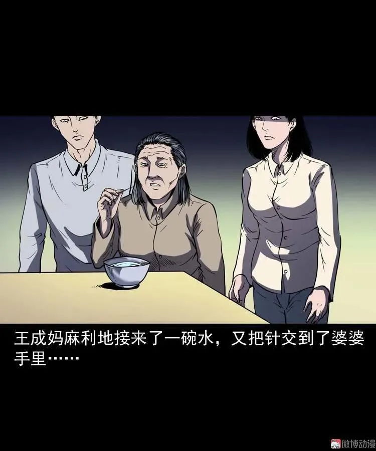 老人 第53页