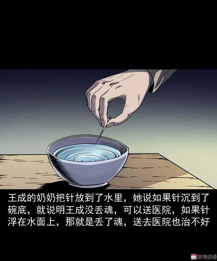 老人 第54页
