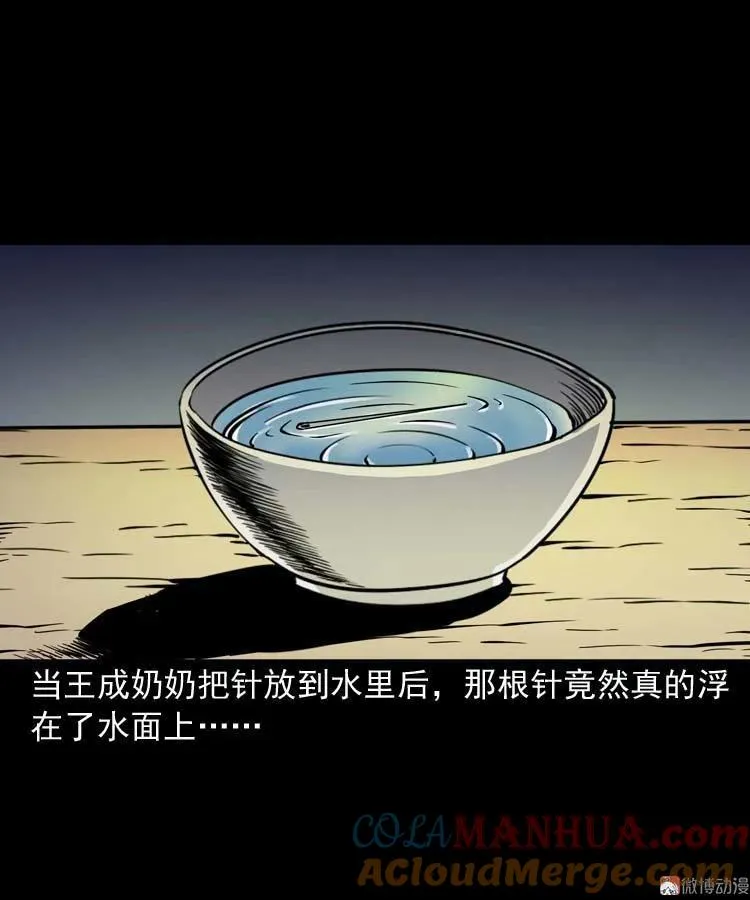 老人 第55页