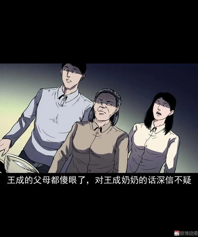 老人 第56页