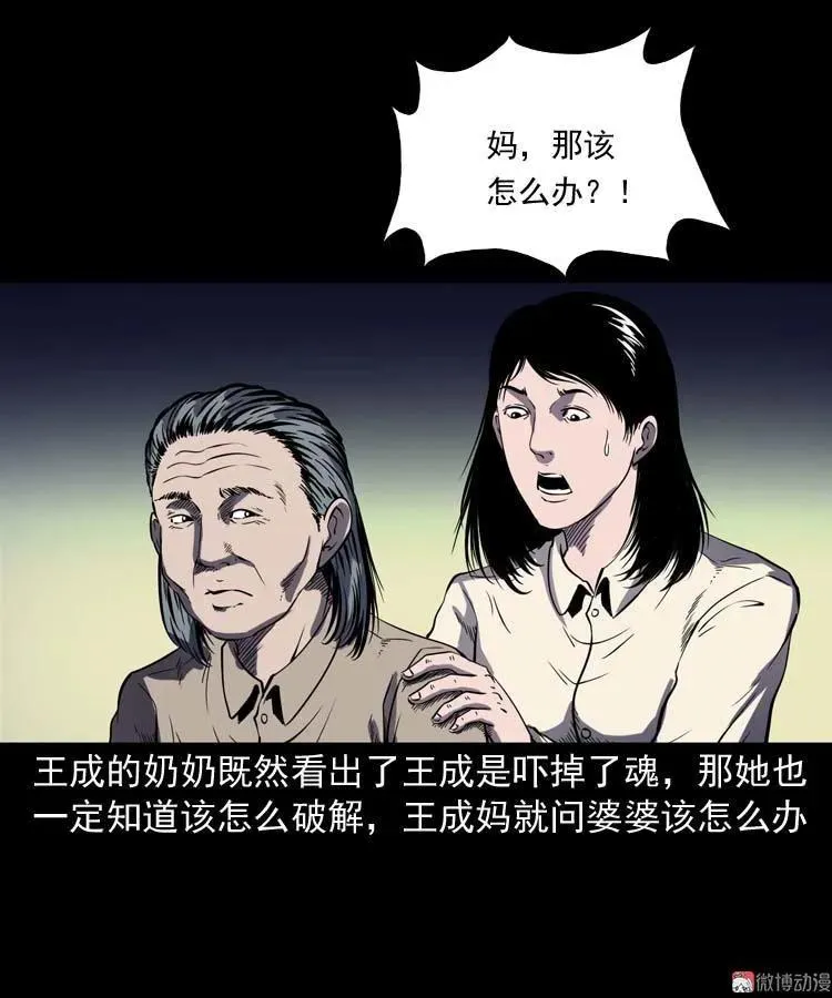 老人 第57页