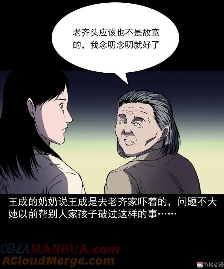 老人 第58页
