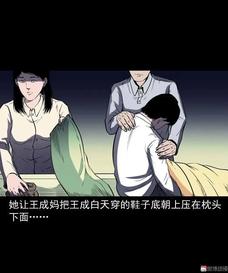 老人 第59页