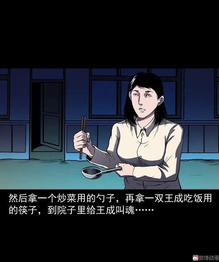 老人 第60页