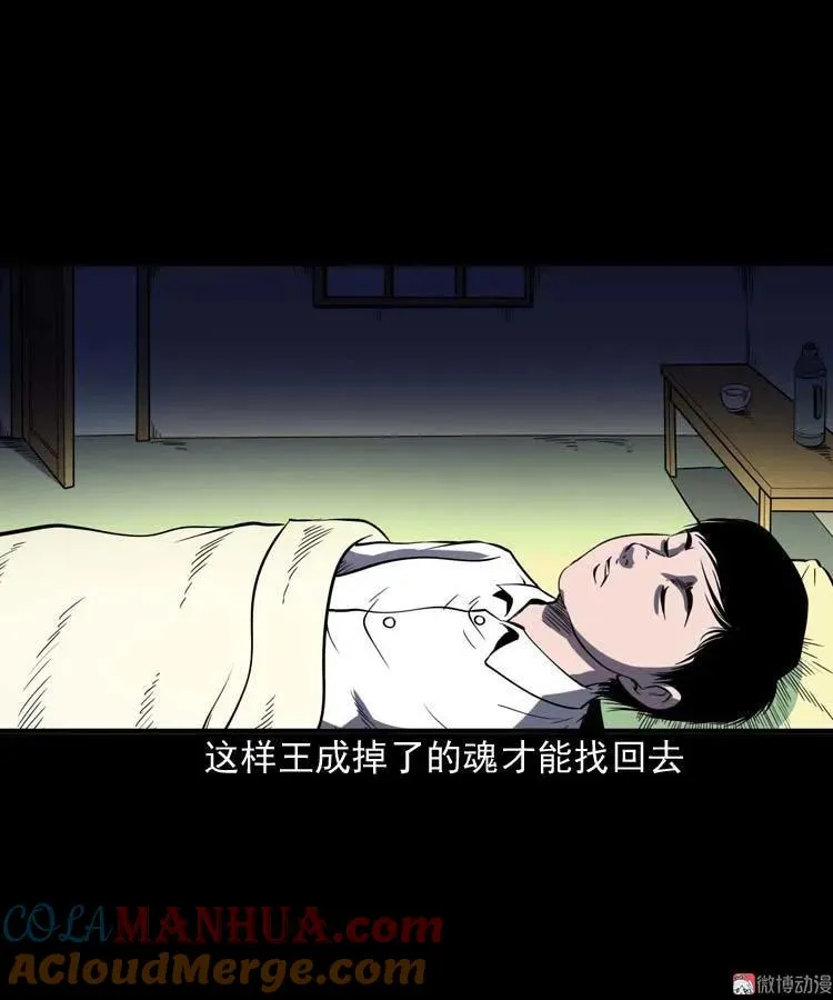 老人 第64页