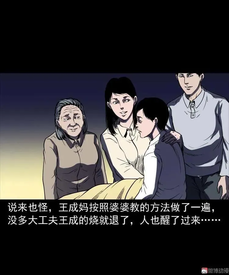 老人 第65页
