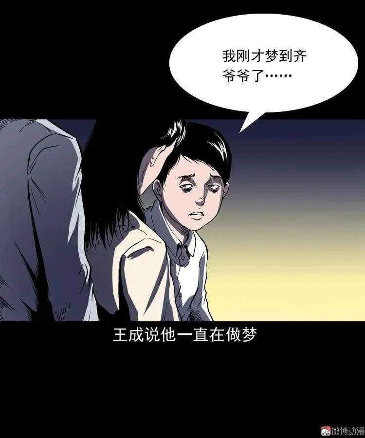 老人 第66页
