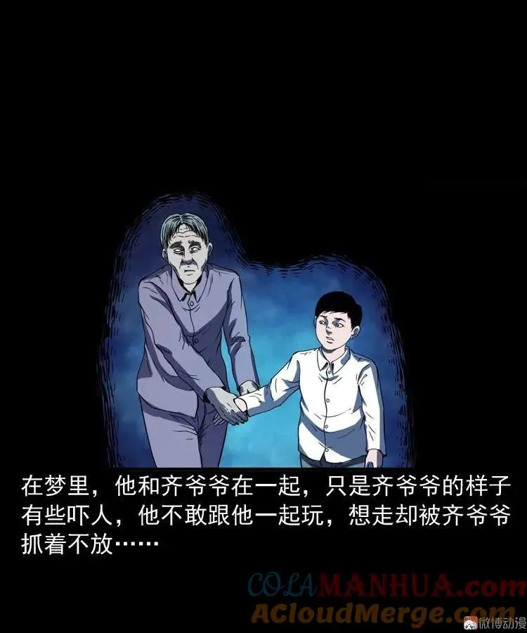 老人 第67页
