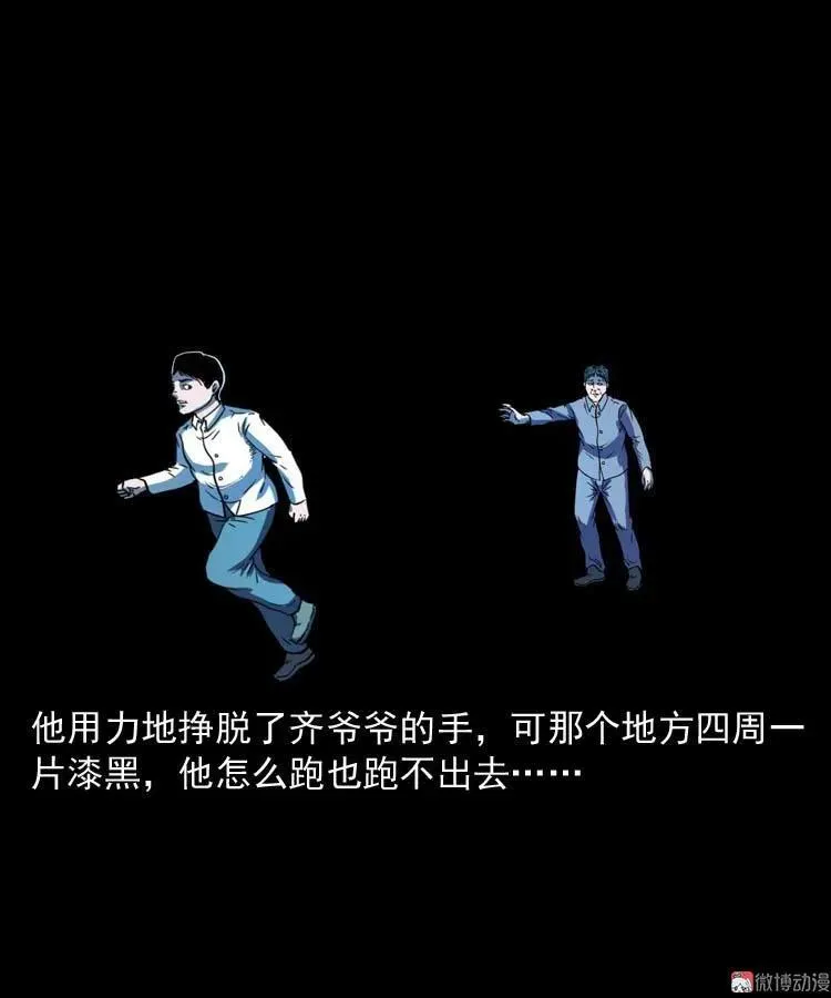 老人 第68页