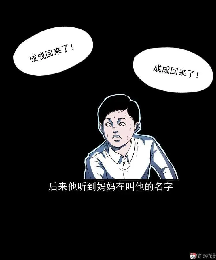 老人 第69页