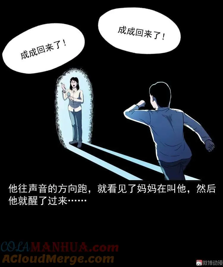 老人 第70页