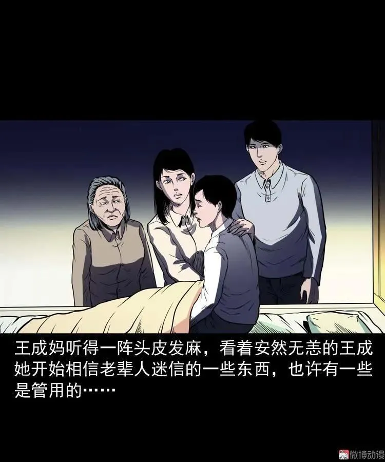 老人 第71页