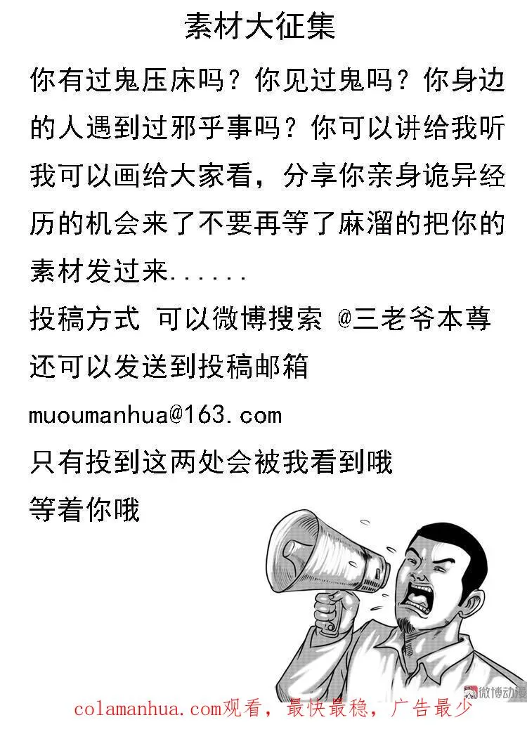 老人 第72页