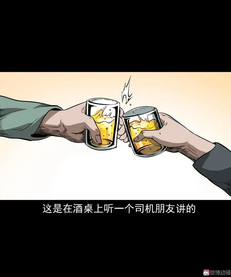 和尚 第2页