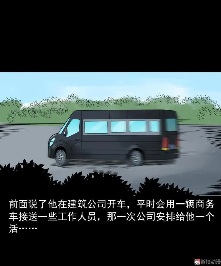 和尚 第8页