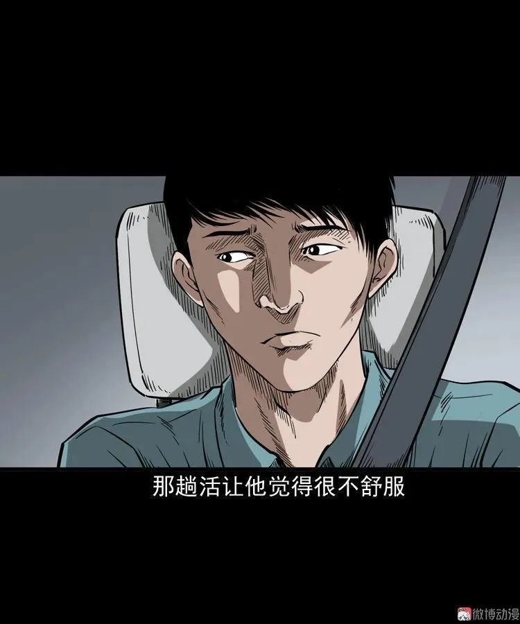 和尚 第9页