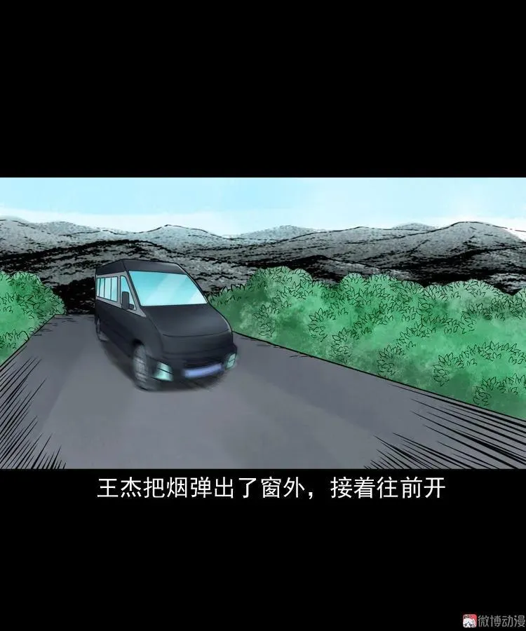 和尚 第15页