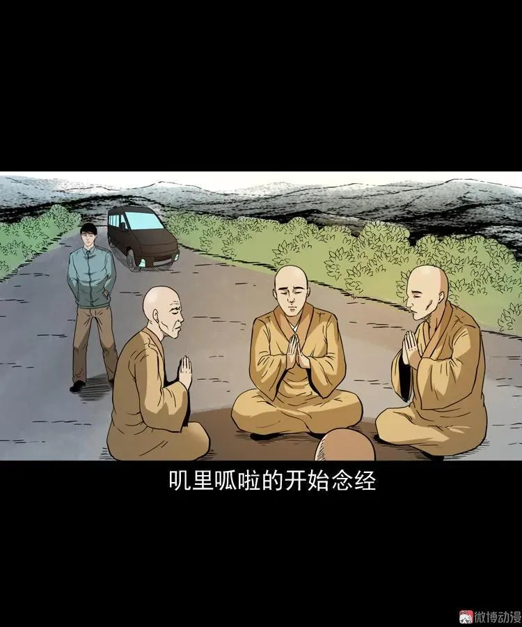 和尚 第20页