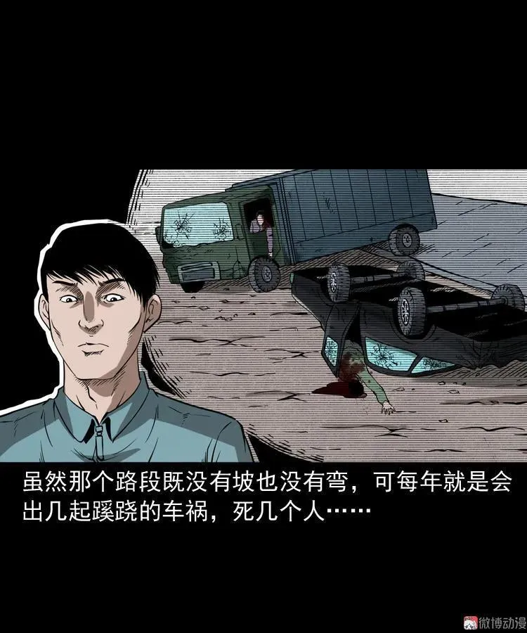和尚 第23页