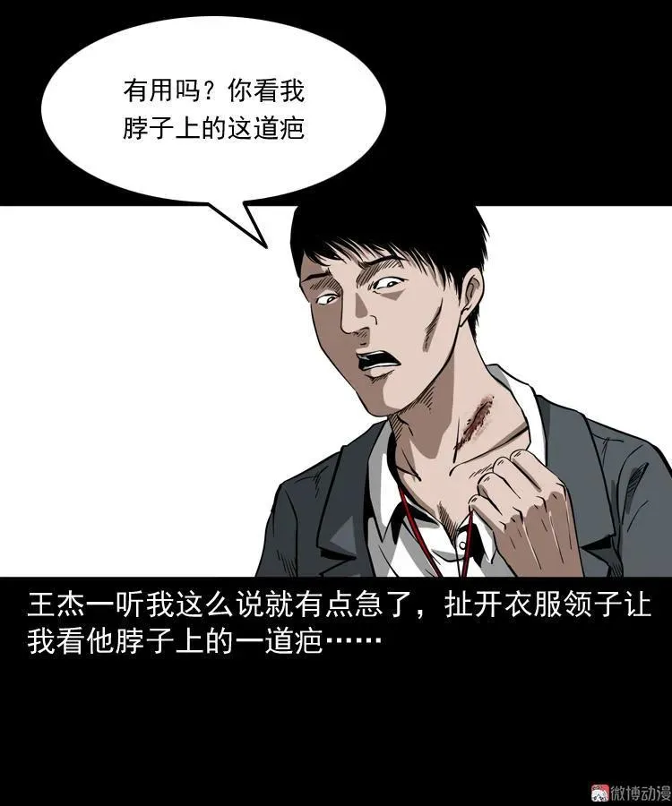 和尚 第38页