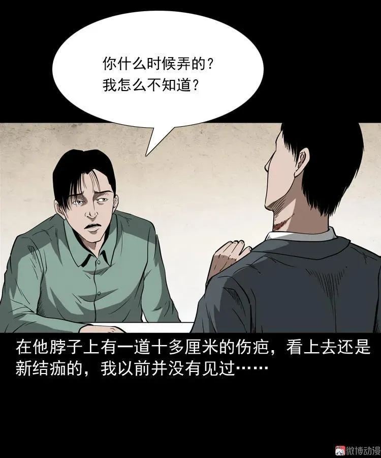 和尚 第39页