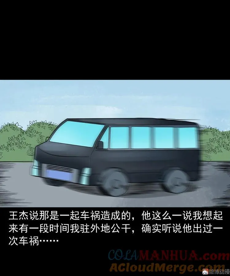和尚 第40页