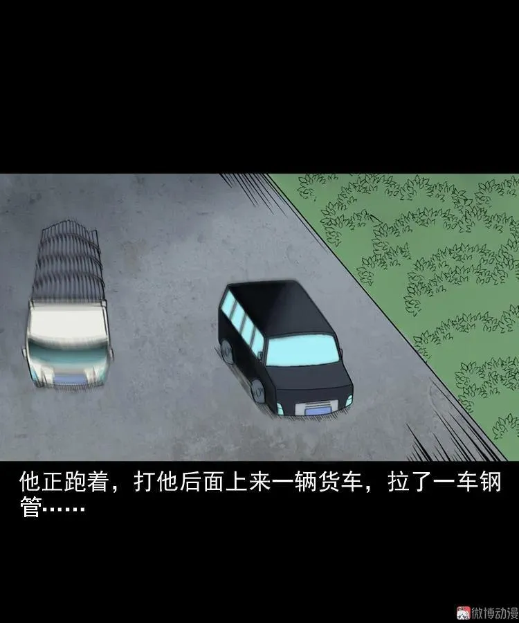 和尚 第42页