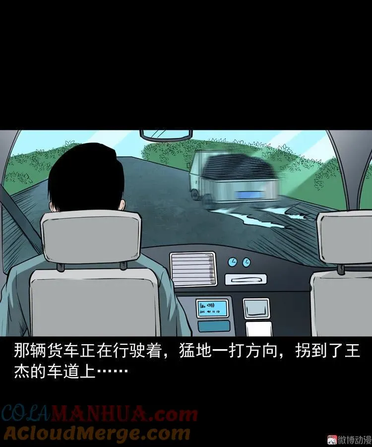 和尚 第43页