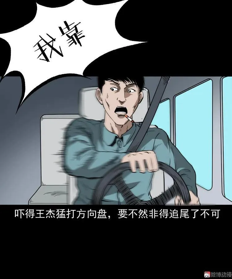 和尚 第44页
