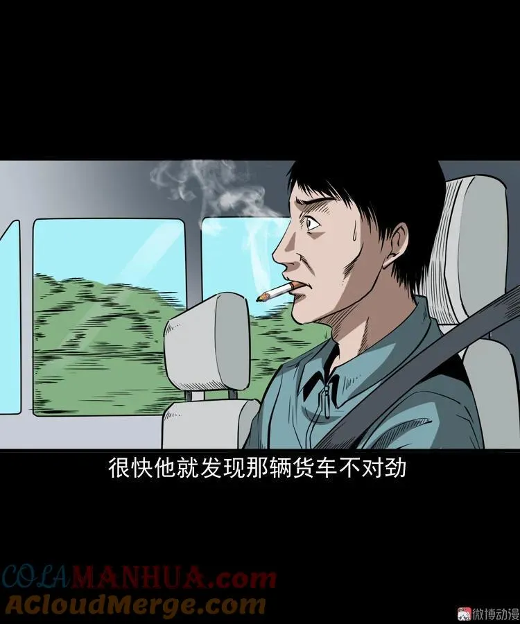 和尚 第46页