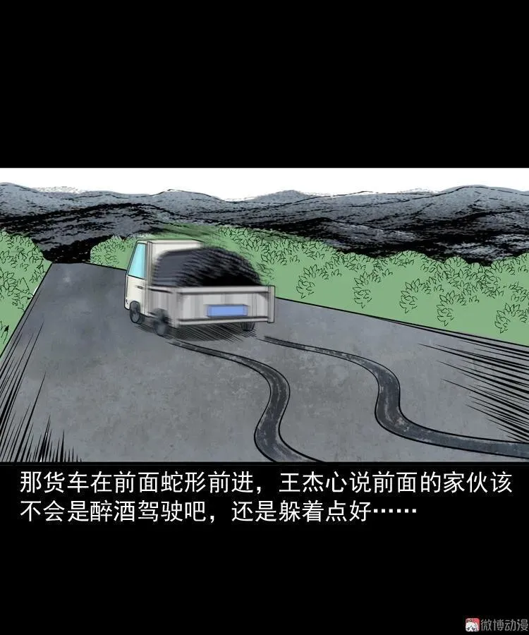 和尚 第47页