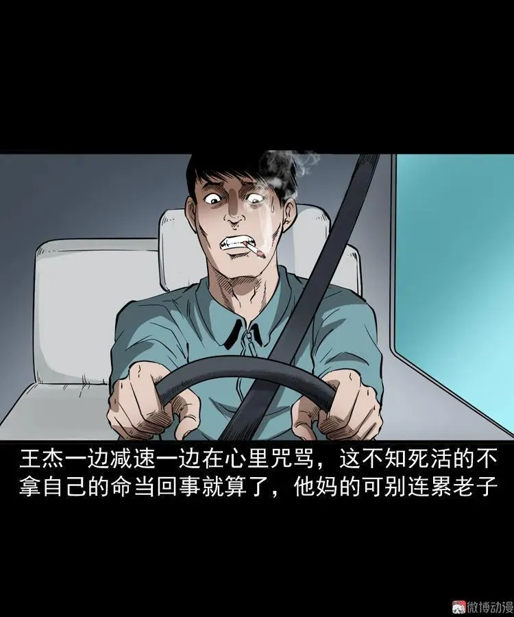 和尚 第48页