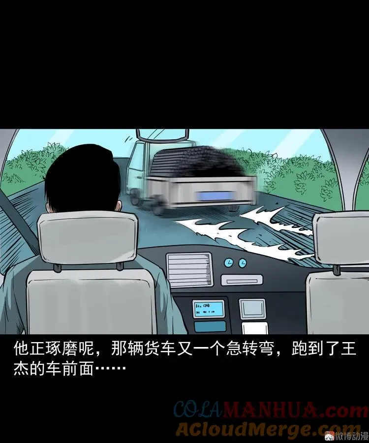 和尚 第49页
