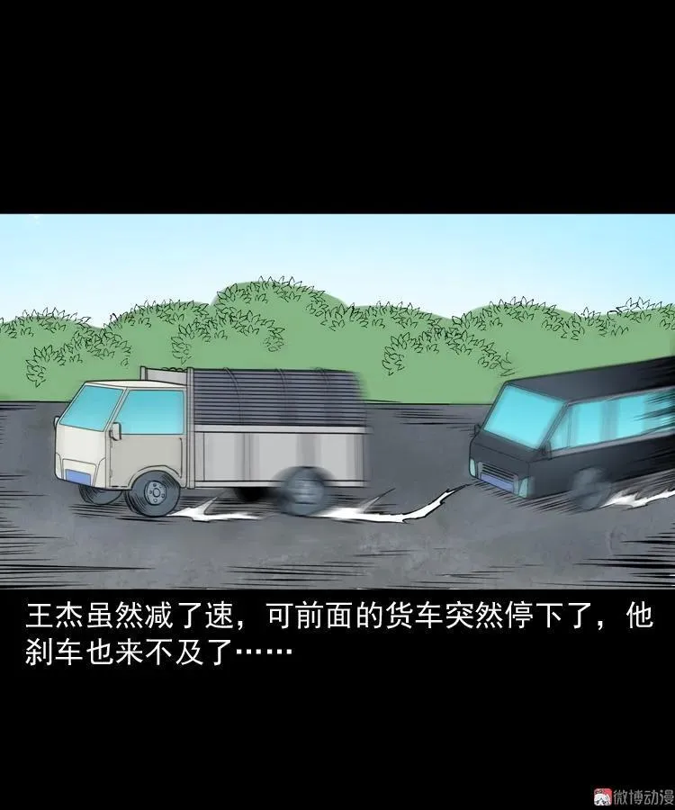和尚 第51页