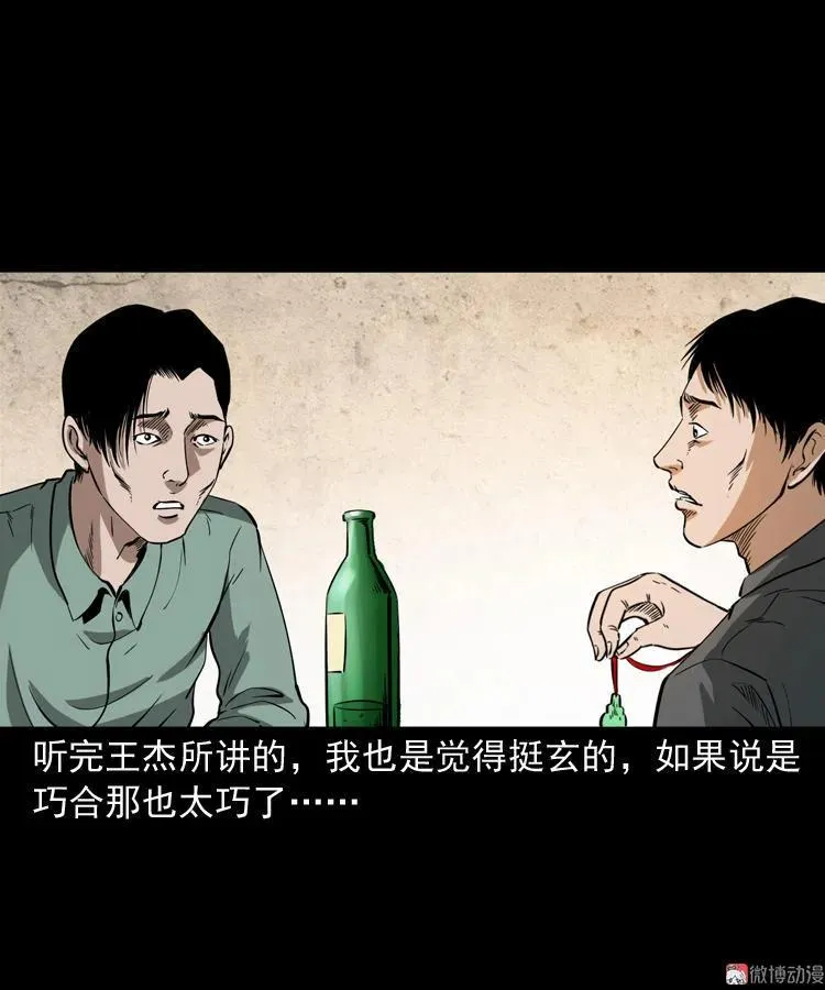 和尚 第59页