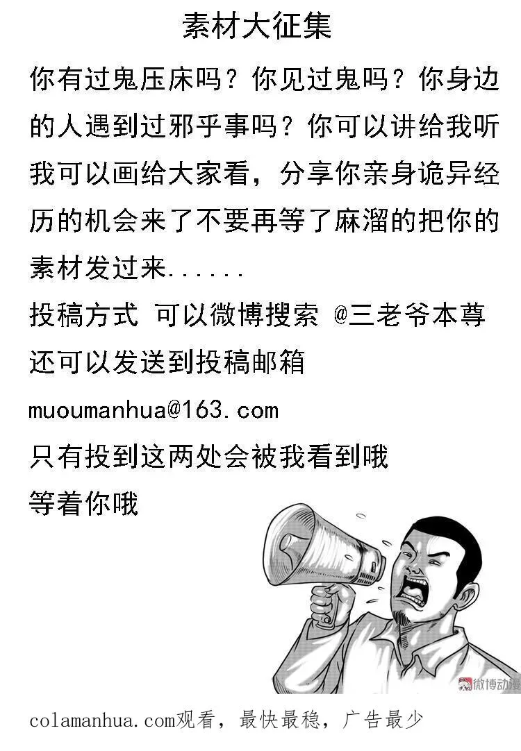 和尚 第62页