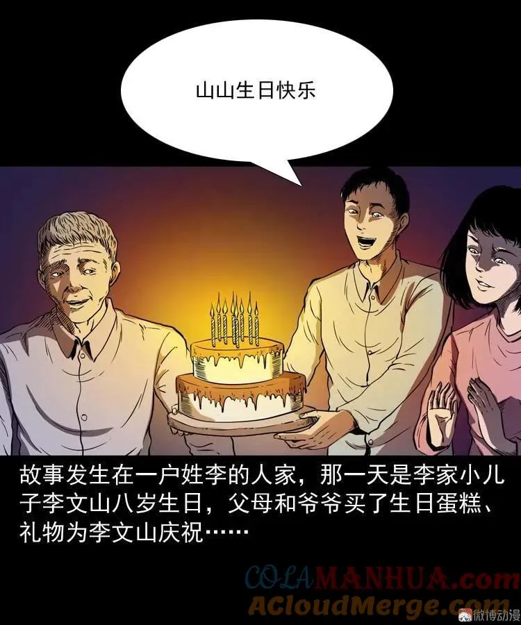 刘巧喜 第4页