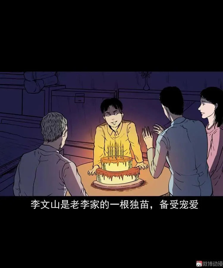 刘巧喜 第5页