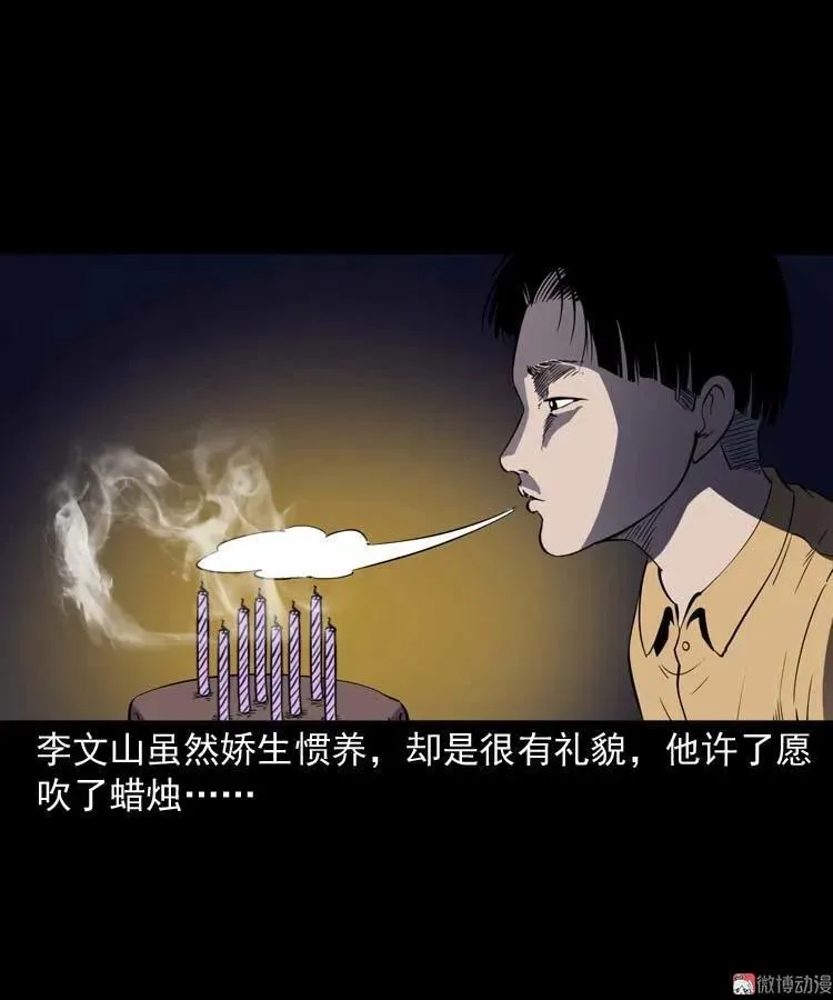 刘巧喜 第6页