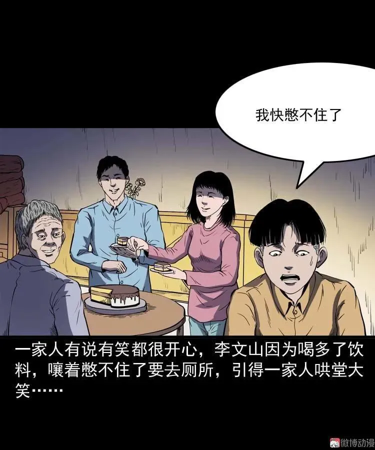 刘巧喜 第8页