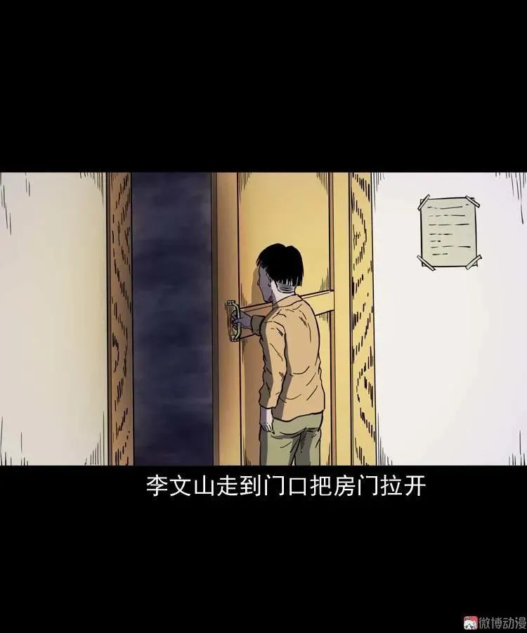刘巧喜 第9页