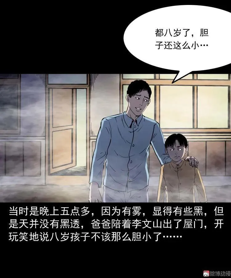 刘巧喜 第12页